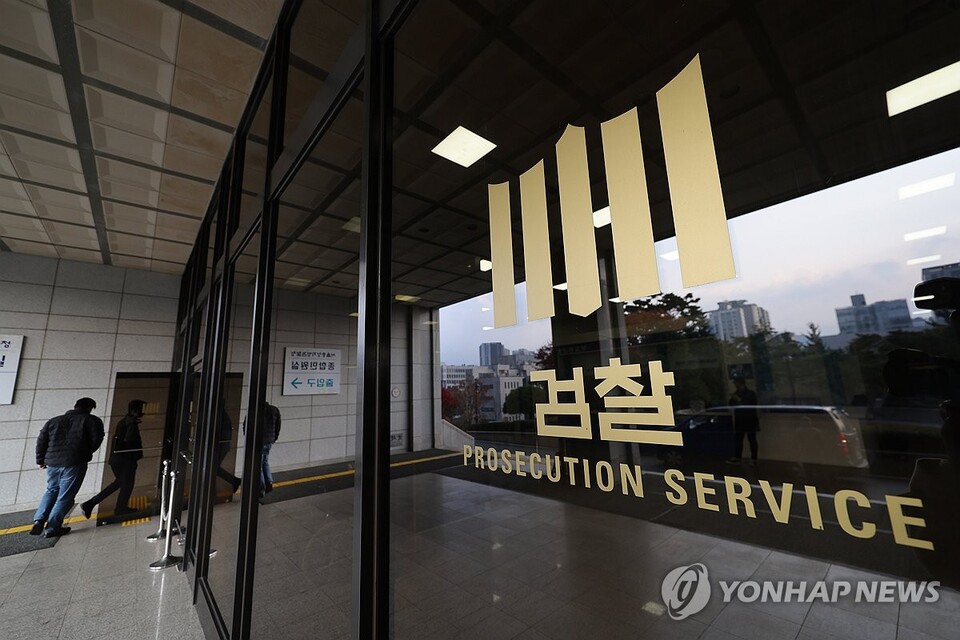 검찰 [연합뉴스 자료사진]