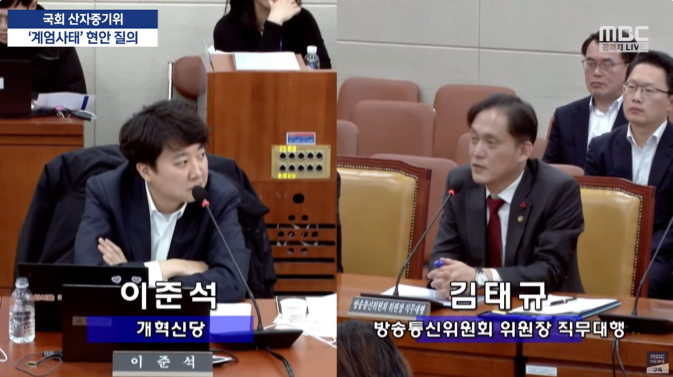 9일 국회 과학기술정보방송통신위원회 전체회의에서 이준석 개혁신당 의원이 김태규 방통위원장 직무대행에게 질의를 하고 있다.(사진=MBC 유튜브 영상 갈무리)