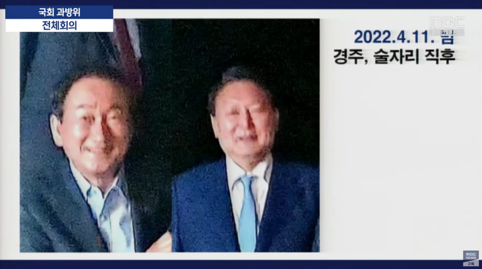 노종면 민주당 의원이 9일 과방위 전체회의에서 공개한 사진 (사진=MBC 유튜브 영상 갈무리)