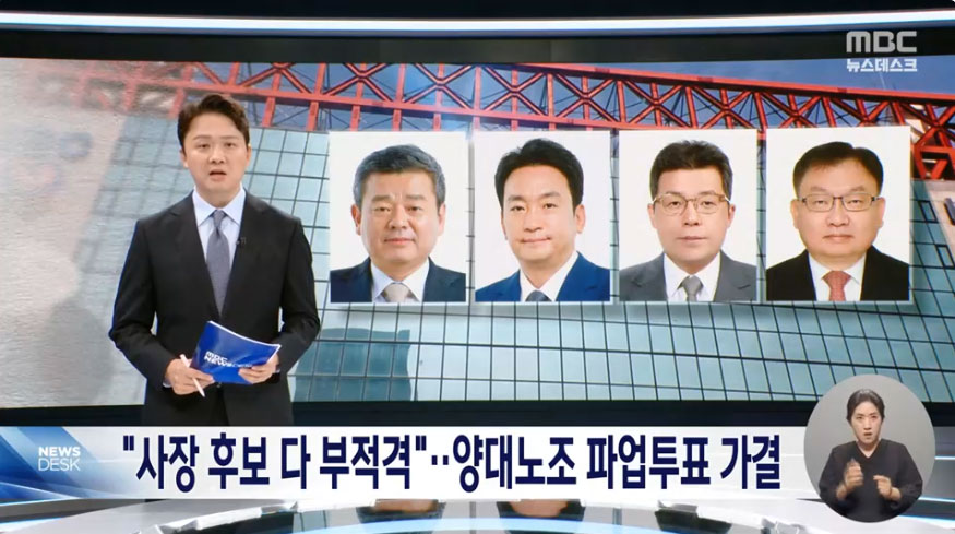 ​지난 10월 8일 MBC '뉴스데스크' 방송화면 갈무리