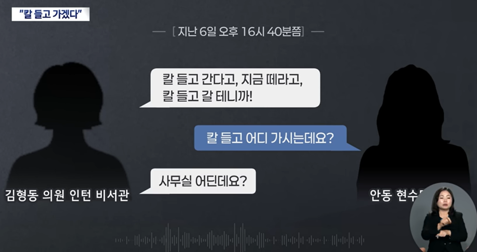 대구MBC '뉴스데스크' 12월 9일 보도화면 갈무리