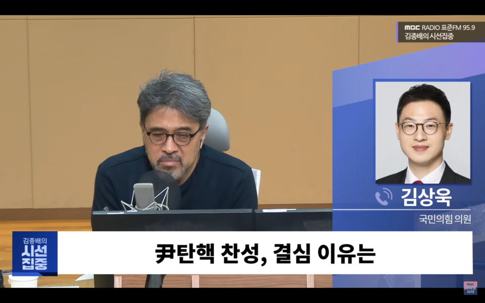 11일 MBC 김종배의 시선집중 유튜브 생중계 화면 갈무리