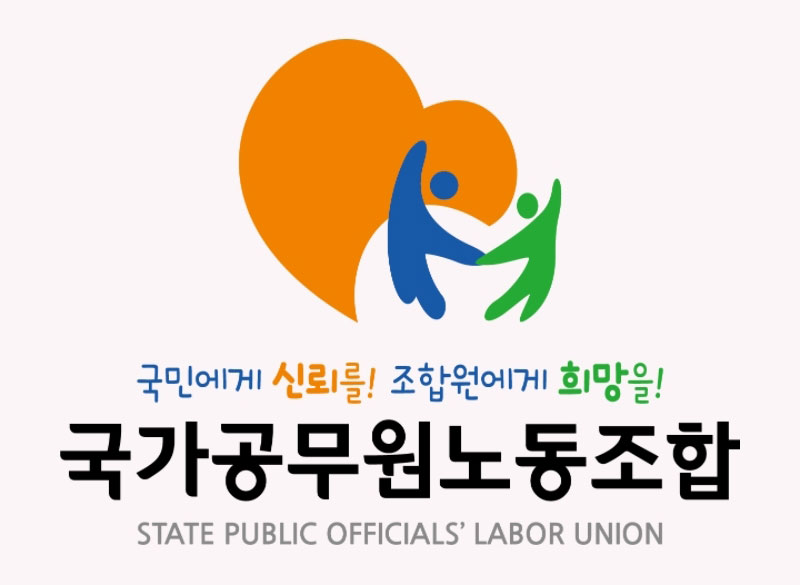 국가공무원노동조합 로고