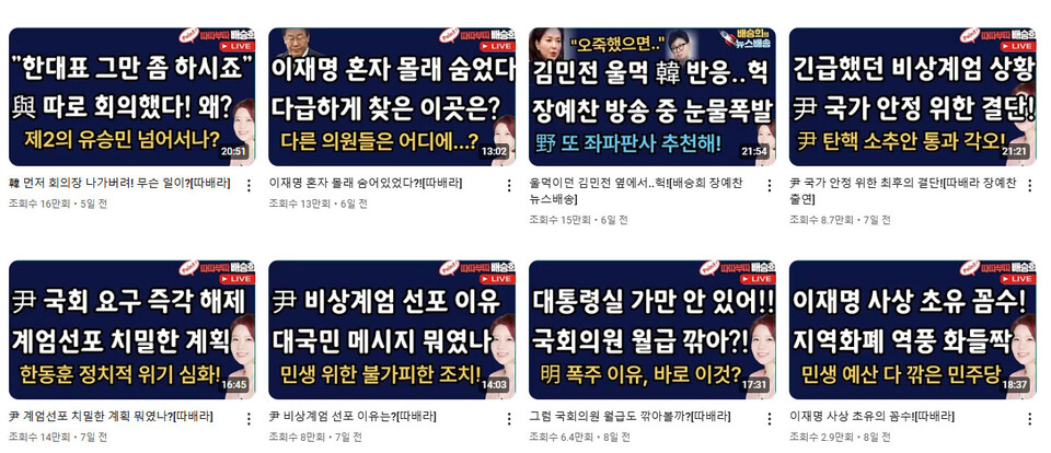 유튜브 채널 '배승희 변호사' 갈무리