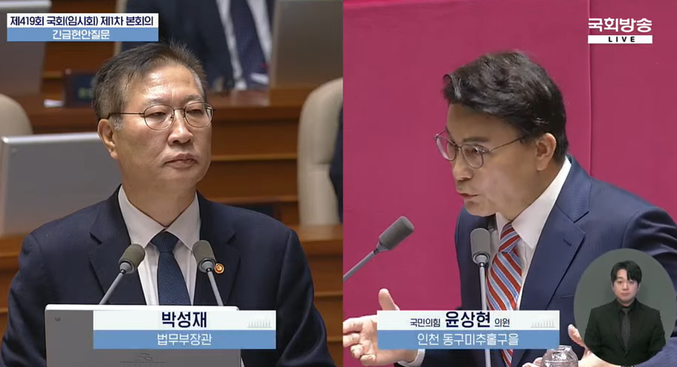 11일 국회 본회의에서 윤상현 국민의힘 의원이 박성재 법무부 장관에게 질의하고 있다 (국회방송 중계화면)