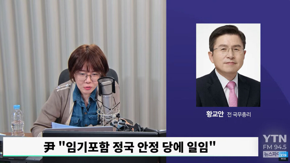 9일 YTN 라디오 '배승희의 뉴스파이팅' 유튜브 방송화면 갈무리