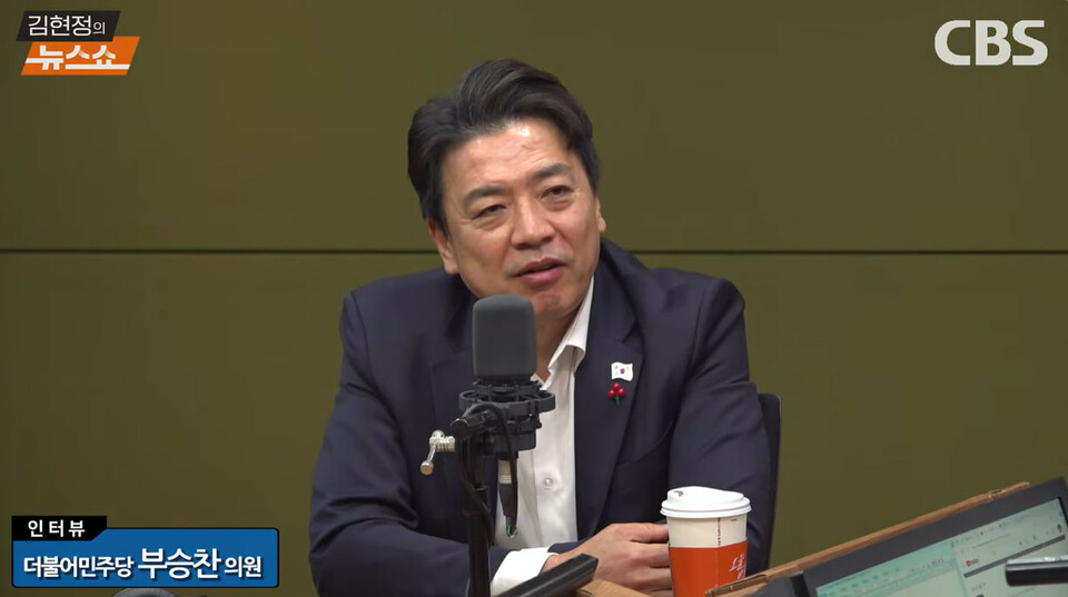 12일 CBS 라디오 '김현정의 뉴스쇼' 방송화면 갈무리