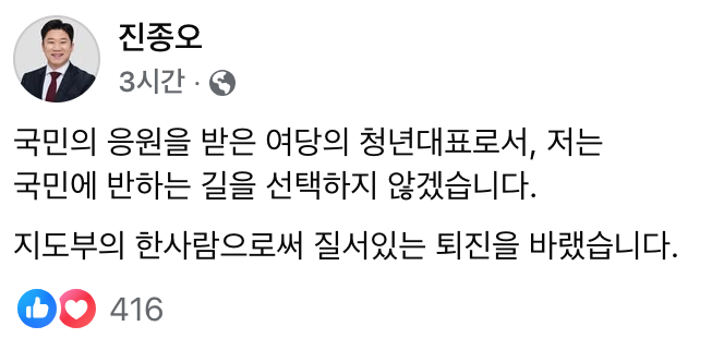 12일 진종오 의원 페이스북 갈무리