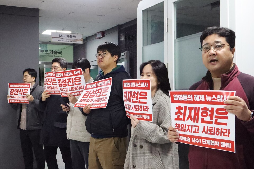 사진 제공=전국언론노동조합 KBS본부 쟁의대책위원회