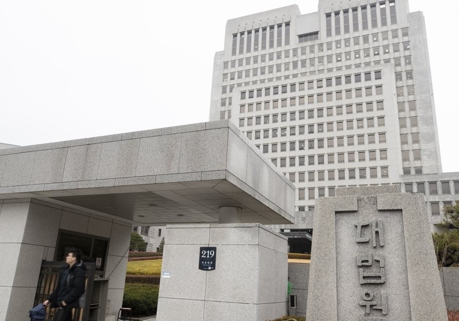 대법원 (사진=연합뉴스)