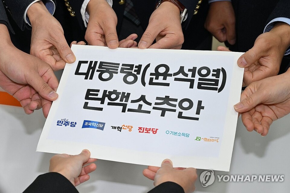 야6당 의원들이 12일 서울 여의도 국회 의안과에 윤석열 대통령 탄핵 소추안을 제출하고 있다. (서울=연합뉴스)