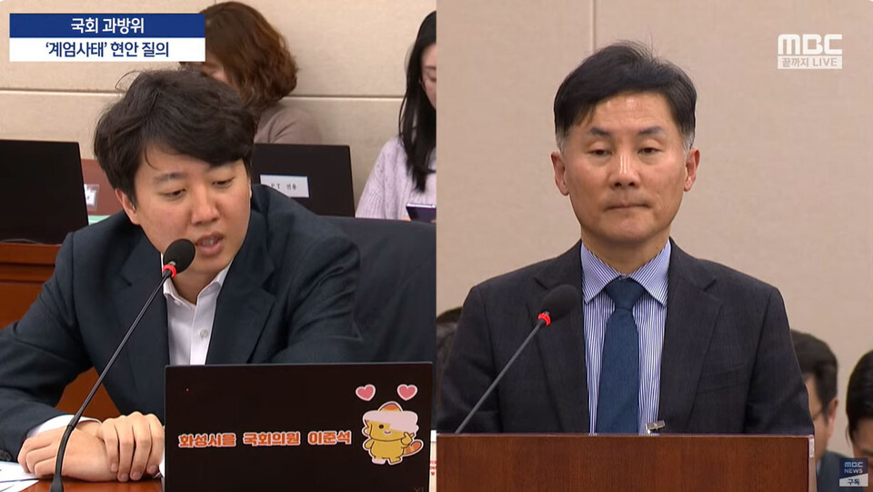 13일 국회 과학기술정보방송통신위원회에서 이준석 개혁신당 의원이 이현주 방통심의위 사무총장에게 질의를 하고 있다.(사진=MBC 유튜브 채널 방송화면 갈무리)