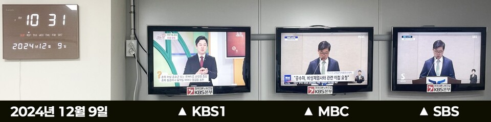 (사진=전국언론노동조합 KBS본부)