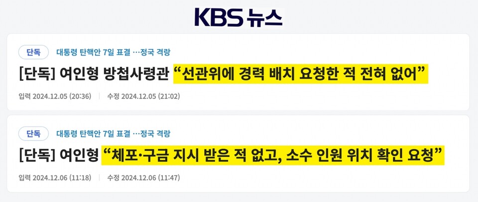 (전국언론노동조합 KBS본부)