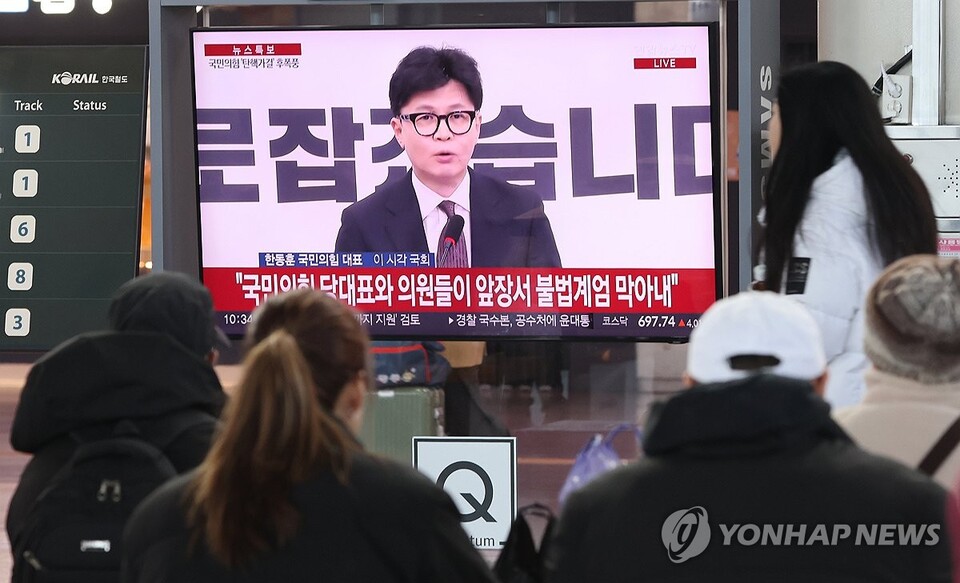 16일 오전 부산 동구 부산역 대합실에서 시민들이 국민의힘 한동훈 대표의 기자회견을 TV로 보고 있다(연합뉴스)