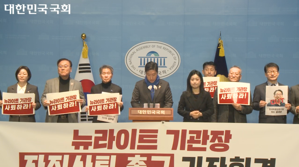 17일 '뉴라이트 기관장 자진사퇴 촉구' 기자회견 (사진=국회 의사중계시스템)