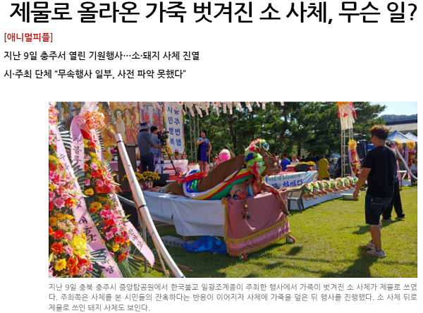 한겨레 2018년 9월 20일 기사 