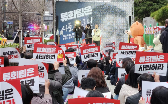 2024년 3월 28일 '선거방송심의위원회 규탄 및 류희림 사퇴 촉구 결의대회' 모습 (사진=방심위지부)