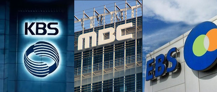 공영방송 3사 사옥