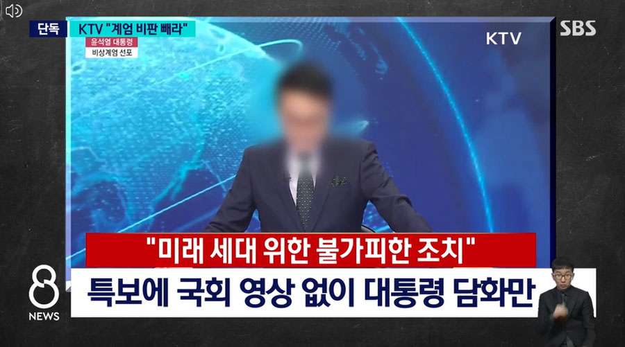 19일 SBS '8뉴스' 방송화면 갈무리