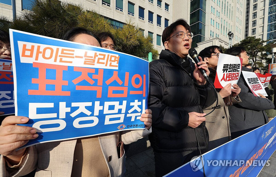 1월 30일 오전 서울 양천구 방송통신심의위원회 앞에서 언론장악저지 공동행동 등 26개 단체 관계자가 '비판언론 죽이기·정치 보복적 심의 자행 류희림 방심위 해체' 기자회견을 열고 있다. (서울=연합뉴스)​