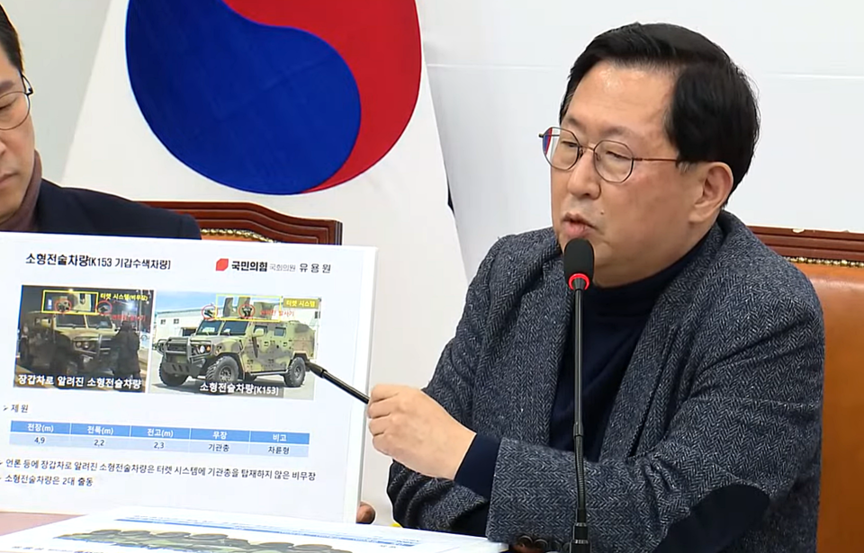 23일 국민의힘 원내대책회의에서 국회 국방위원회 소속 유용원 의원이 계엄 선포 당시 서울 여의도 도로에서 발견된 군 차량에 관해 장갑차가 아니라는 설명을 하고 있다 (국민의힘 유튜브 갈무리)