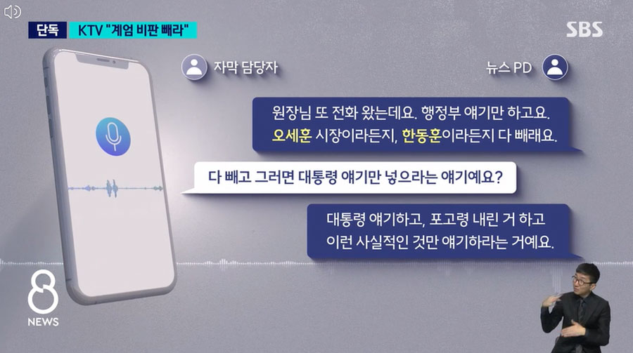 19일 SBS '8뉴스' 방송화면 갈무리