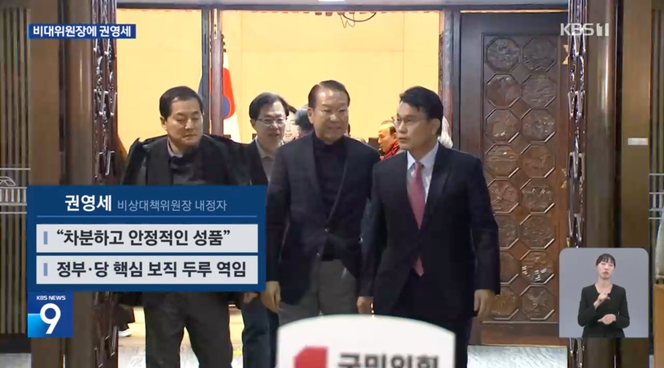 24일 KBS '뉴스9' 보도화면 갈무리