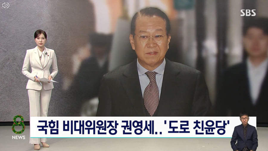 12월 24일 SBS 8뉴스 보도화면 갈무리