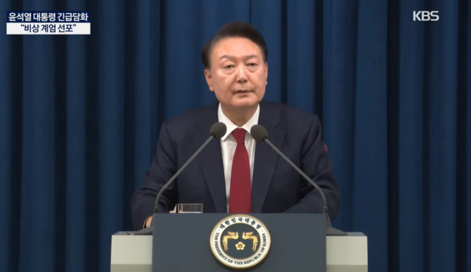 12월 3일 KBS '윤석열 대통령 비상계엄 선포' 속보 방송화면 갈무리 (KBS 뉴스 유튜브)