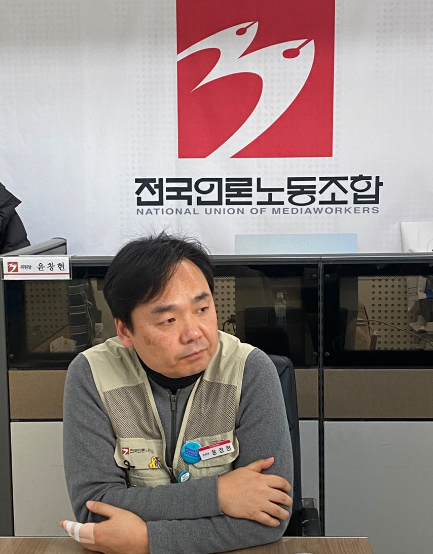 윤창현 언론노조위원장 (사진=이영광 기자)