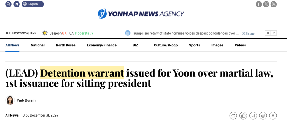 31일 연합뉴스 기사 갈무리