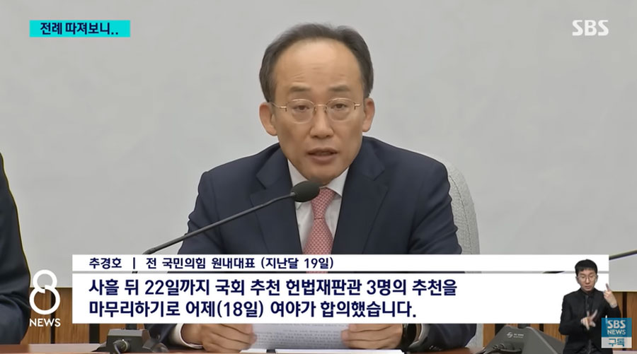 12월 26일 SBS 〈8뉴스〉 보도화면 갈무리