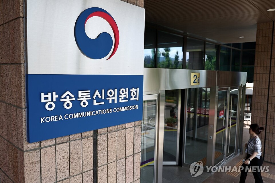 방송통신위원회 현판(연합뉴스 자료사진) 