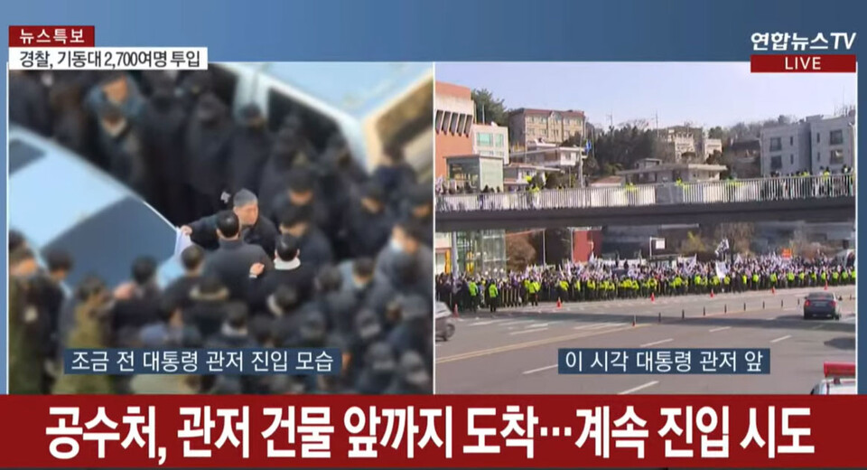 3일 연합뉴스TV 뉴스특보 갈무리