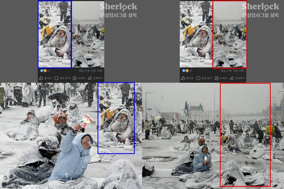 1월 5일 셜록 '윤 체포' 시위 사진을 지지자로 둔갑시킨 국힘 의원 갈무리