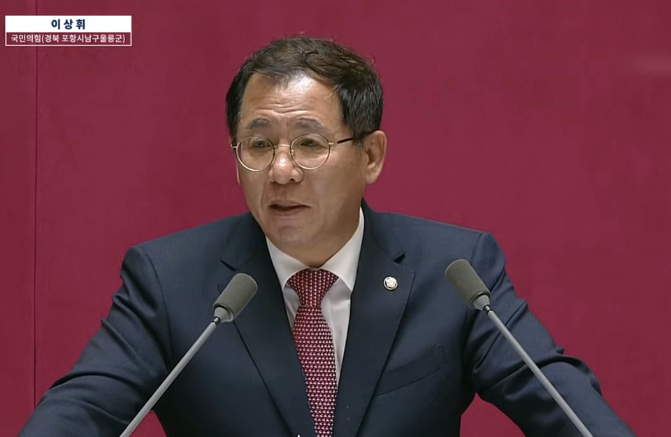 이상휘 국민의힘 미디어특별위원장 (국회방송 중계화면 갈무리)