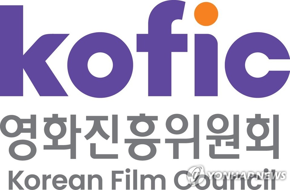 영화진흥위원회 (연합뉴스 자료사진)