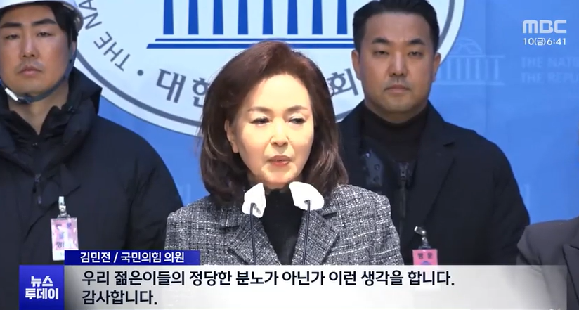 MBC 보도 화면 갈무리