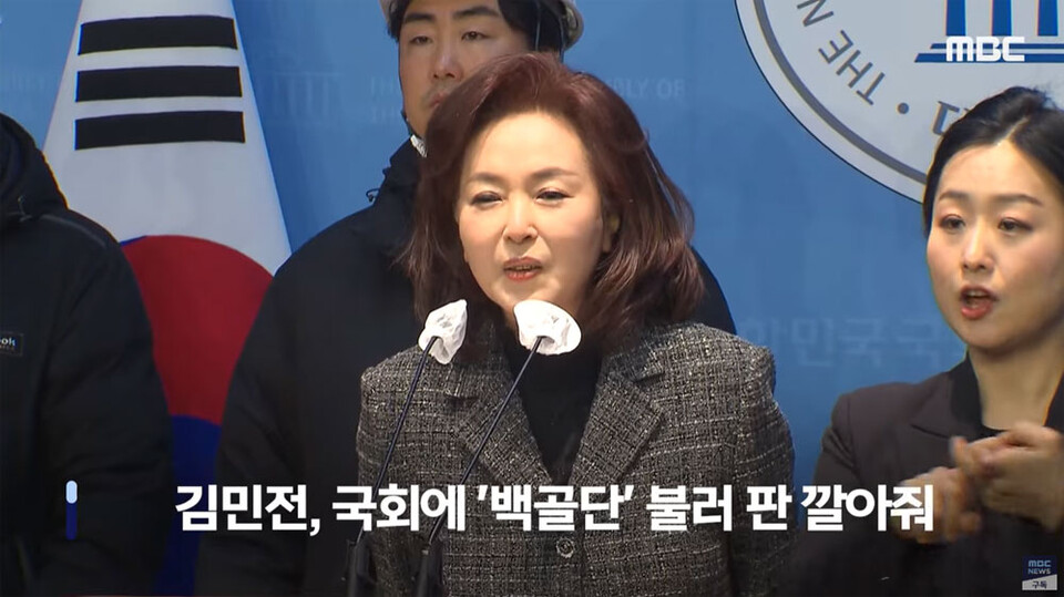 9일 MBC '뉴스데스크' 방송화면 갈무리