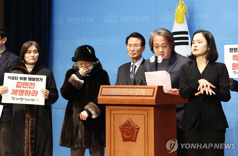 10일 오후 서울 여의도 국회 소통관에서 강경대열사추모사업회 등 백골단 피해자 유족들이 김민전 의원 사퇴와 사죄를 촉구하는 기자회견을 하고 있다.(사진=연합뉴스)