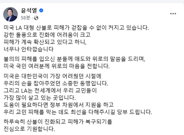 13일 윤 대통령 페이스북 갈무리