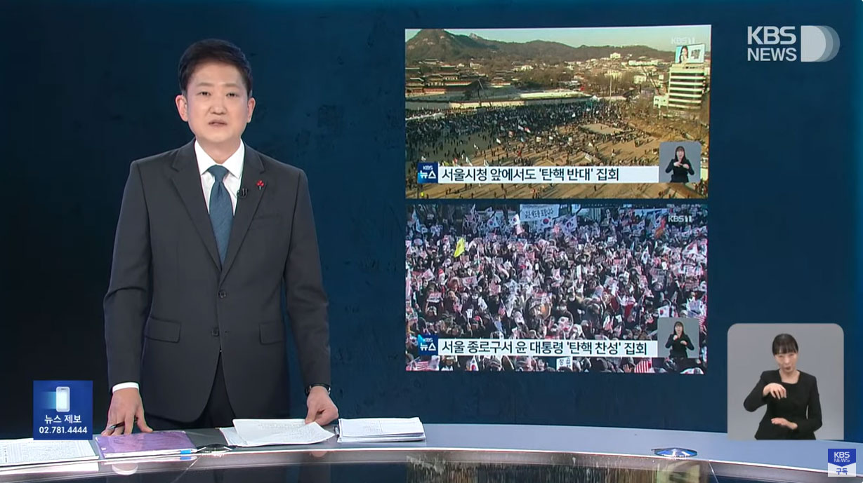 12일 KBS 뉴스9 방송화면 갈무리