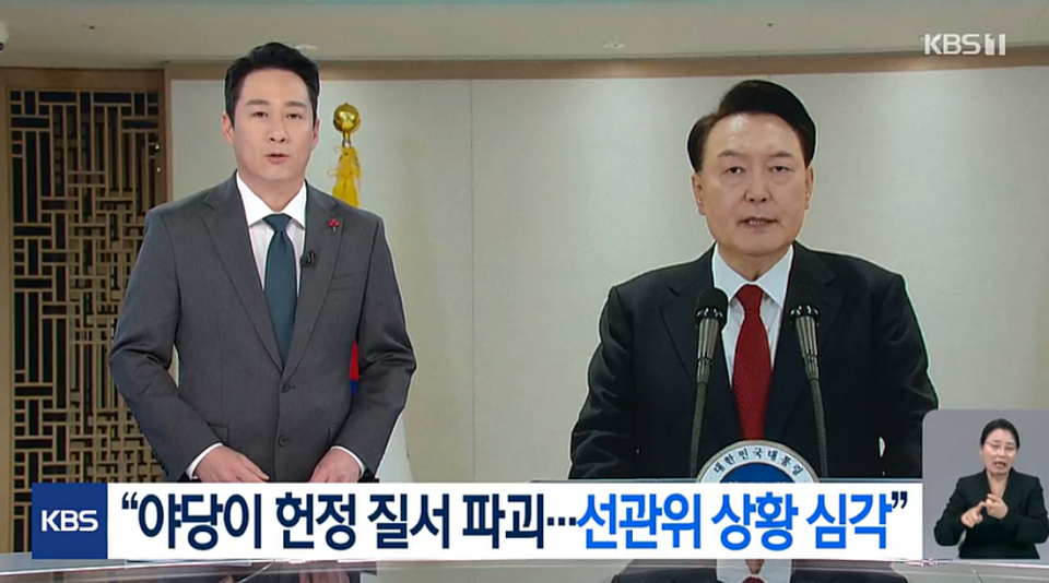 KBS '뉴스9' 12월 12일 톱리포트 보도화면 갈무리