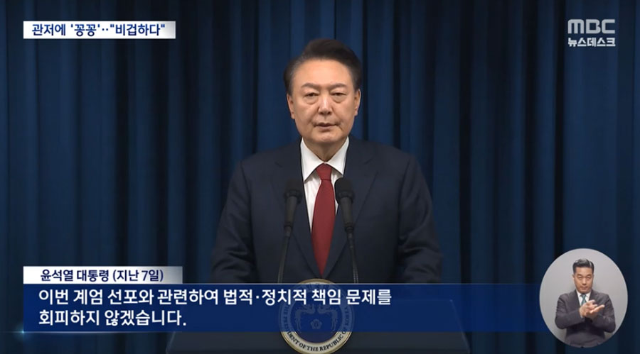 MBC 뉴스데스크 보도화면 갈무리