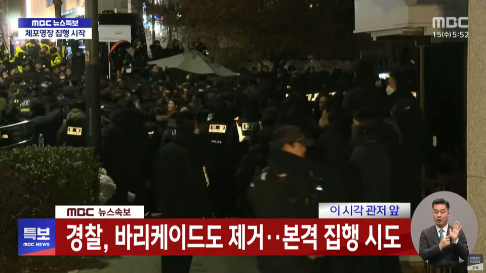 15일 MBC 뉴스특보 갈무리