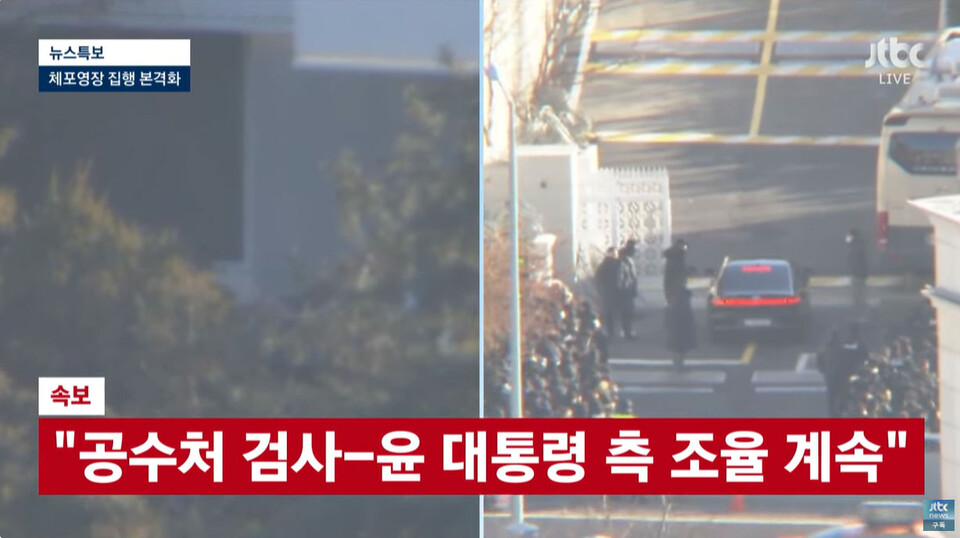 15일 JTBC 뉴스특보 갈무리