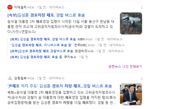 네이버 뉴스 갈무리