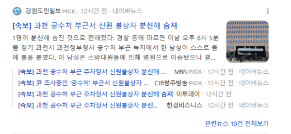 네이버 뉴스 갈무리