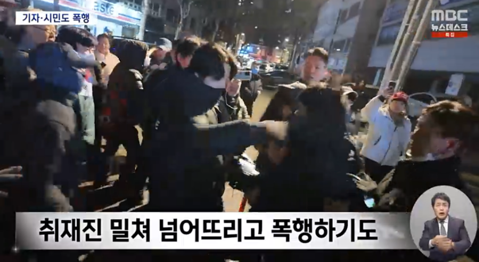 MBC '뉴스데스크' 1월 19일 보도화면 갈무리